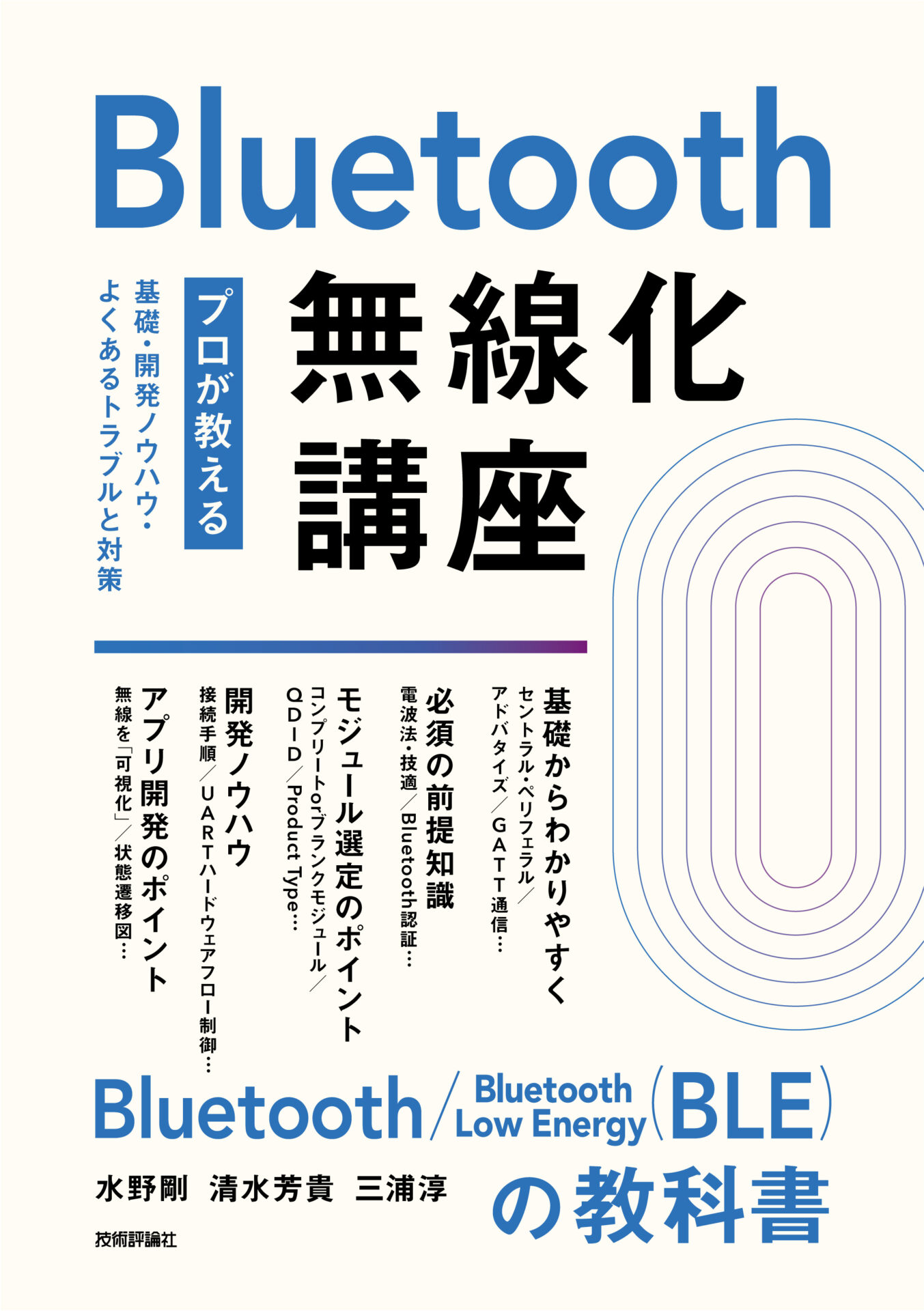 LINBLEのご紹介 | 加賀FEI