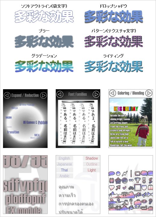 多彩なエフェクト機能を搭載