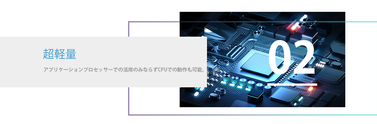 超軽量